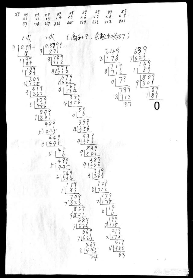 分数化小数，数学家是怎么将分数化为小数的？