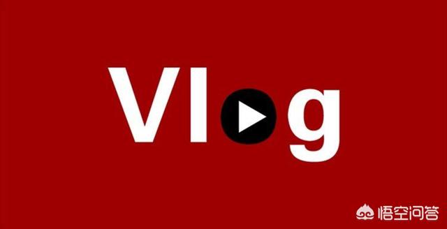 藏獒红利视频红利:如何利用好Vlog红利？