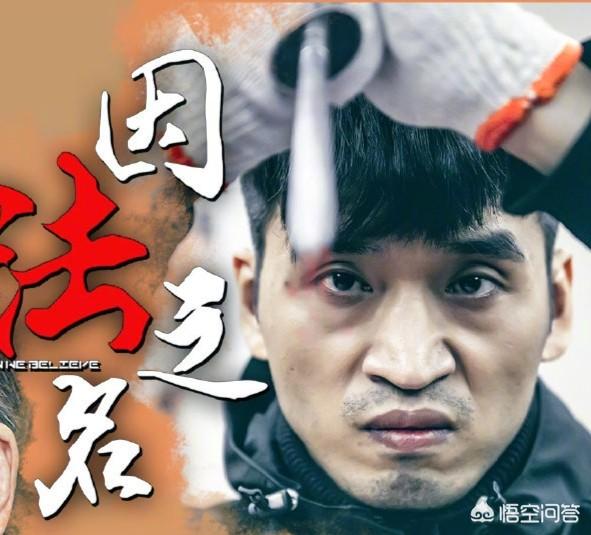 《因法之名》郑天为什么莫名其妙地杀死葛晴？为什么17年后，郑天才现原形？