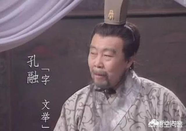 孔融让梨,被当做教育典型,为何曹操以不孝的罪名杀了孔融全家？