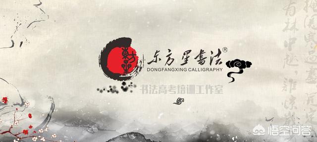 王佳宁:你如何评价王冬龄的书法博士学生王佳宁的书法