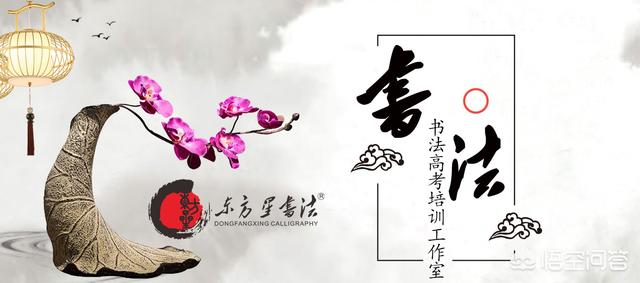 王佳宁:你如何评价王冬龄的书法博士学生王佳宁的书法