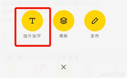 <a href=https://maguai.com/list/256-0-0.html target=_blank class=infotextkey>朋友圈</a>发照片配文字:怎么给<a href=https://maguai.com/list/256-0-0.html target=_blank class=infotextkey>朋友圈</a>发布的图片添加上文字？