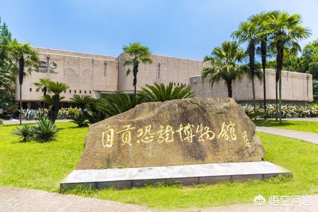 四川瓦屋山迷魂凼:四川的自贡和眉山，你认为哪里更好玩？