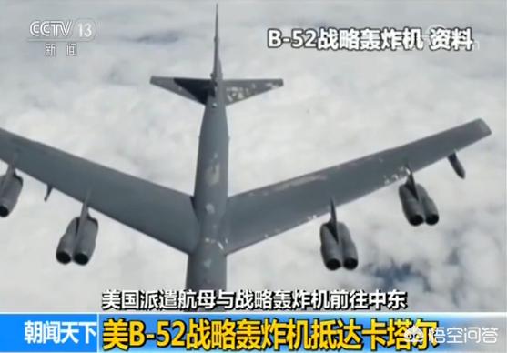 今天军事新闻最新消息，美军B-52与B-1B进驻卡塔尔军事基地，这是在找打吗