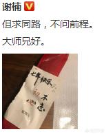 谢楠和吴京:娱乐圈的“钢铁直男”吴京是如何与谢楠在一起的