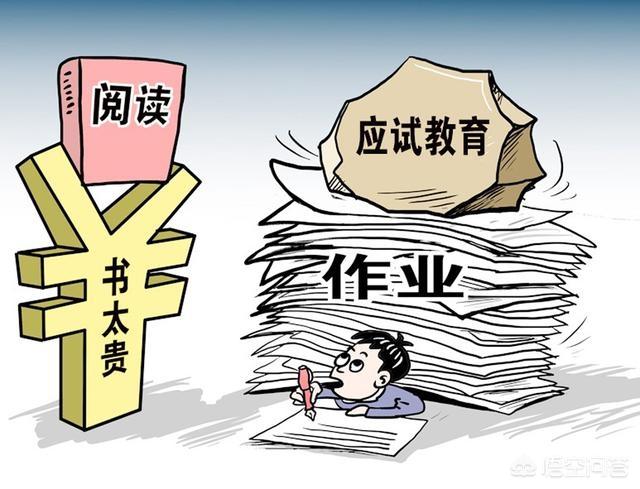 素质教育漫画图片图片