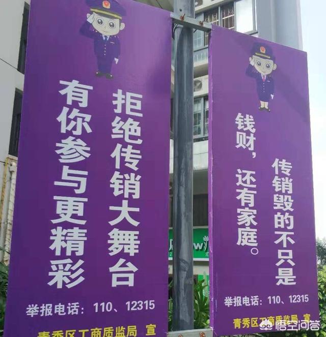 北海摘掉“传销重点整治城市”帽子背后：刑事拘留958人,教育遣散4万多人,清查涉传房间上万户,你怎么看？