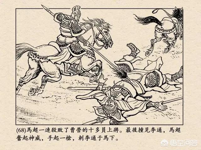 马超是怎么死的:三国时期的马超，军事才能如此突出，为何却得不到重用