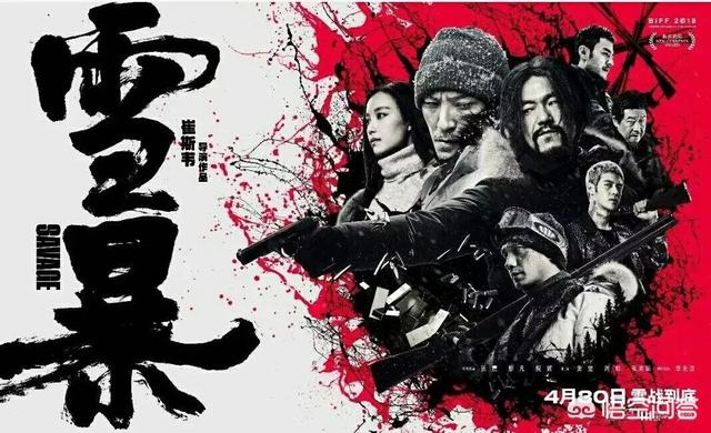 集齐三大男神的《雪暴》,会成为华语犯罪片爆款吗？