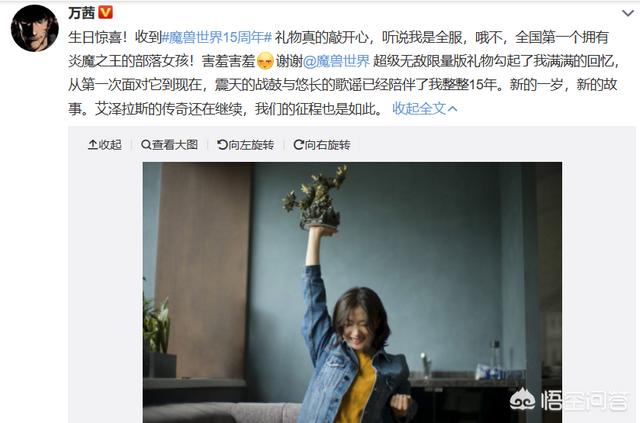《魔兽世界》“大螺丝”雕像,国内首个拥有者是万茜,为什么万茜能让暴雪直接送给她？