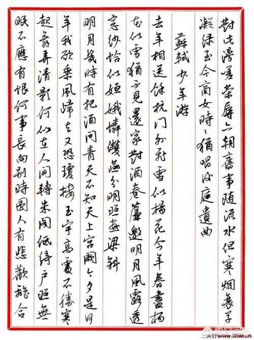 董岩磊:荆霄鹏吴玉生行楷如何选择？哪个更适合？