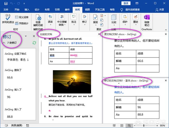 有哪些好用的Word技巧可以提升工作效率(怎样使用word制作表格)