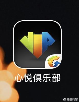 怎么才可以找到管事的腾讯客服？除了心悦三,或者怎么才可以借到心悦三账号？