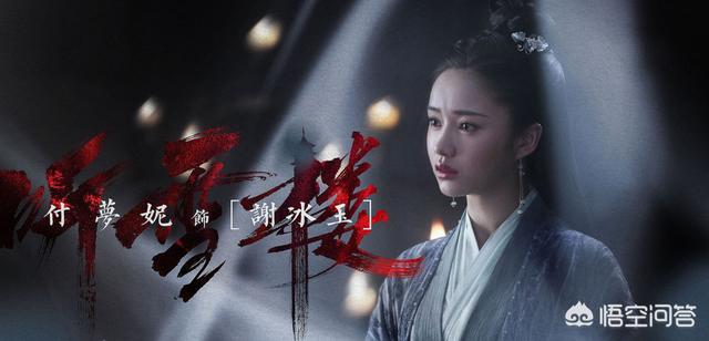 头条问答 - 《听雪楼》谢冰玉她到底喜欢谁?她的结局又是怎样的?