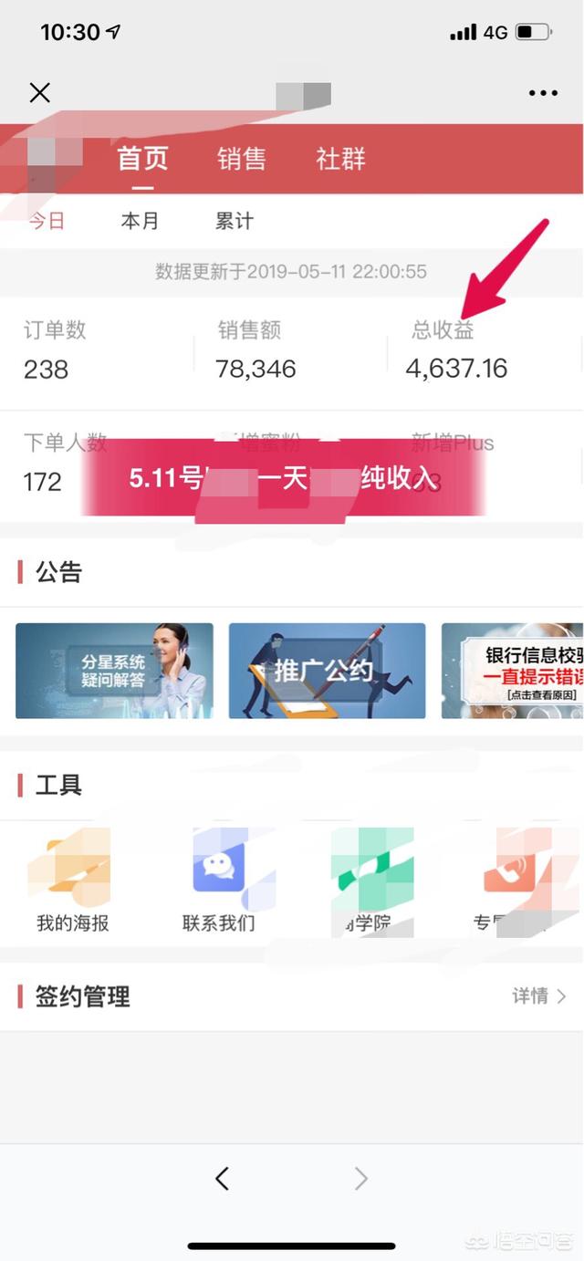 <a href=https://maguai.com/list/84-0-0.html target=_blank class=infotextkey>母婴</a>行业如何做社群拼团电商＋新零售