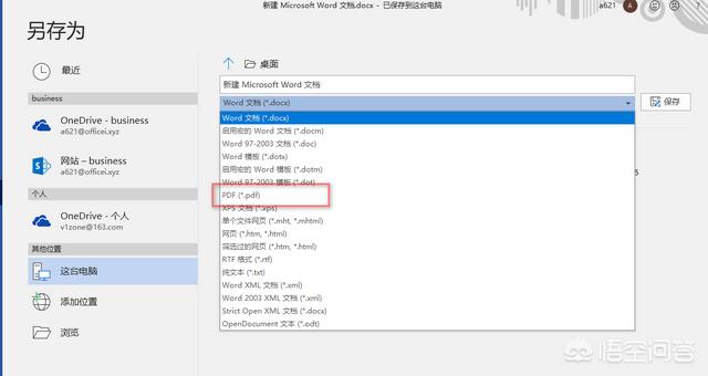 什么软件可以将文档转变成PDF？