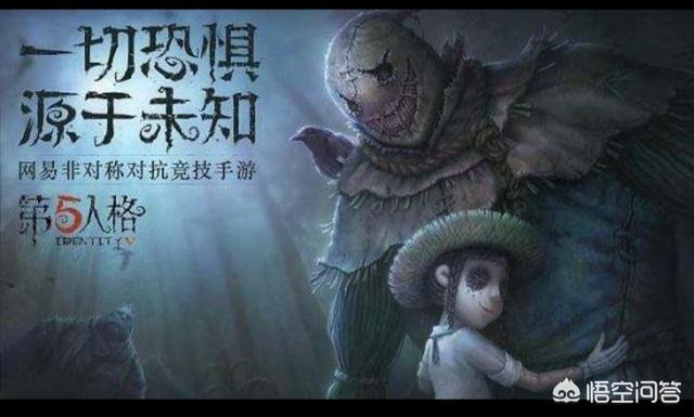 有人知道第五人格是什么游戏,真的很好玩吗？上瘾了怎么戒？