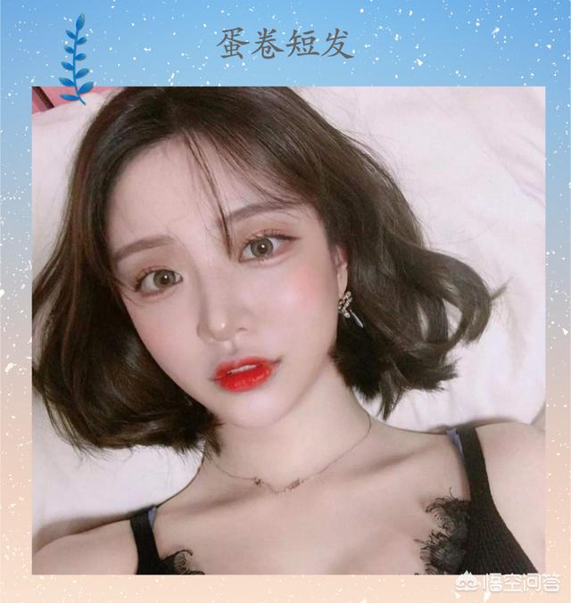 短发型女图片<a href=https://maguai.com/list/50-0-0.html target=_blank class=infotextkey><a href=https://maguai.com/list/50-0-0.html target=_blank class=infotextkey>时尚</a></a>气质:有哪些女生好看的短发颜色？