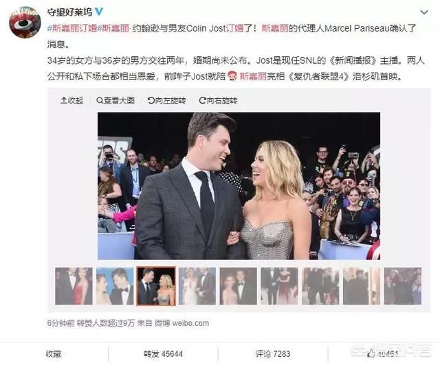 斯嘉丽约翰森:如何看待漫威一姐“黑寡妇---斯嘉丽约翰逊”的订婚