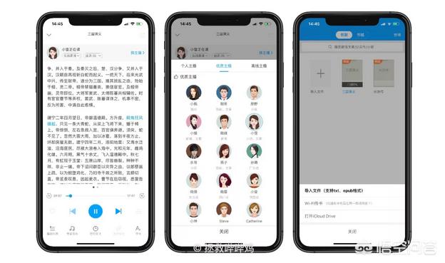 喜马拉雅收费的有声小说越来越多,还有其他APP可以听有声小说么？