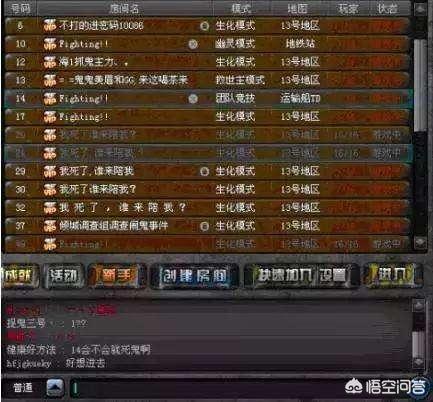 穿越火线网剧灵异事件:网游史上最严重的BUG是什么？