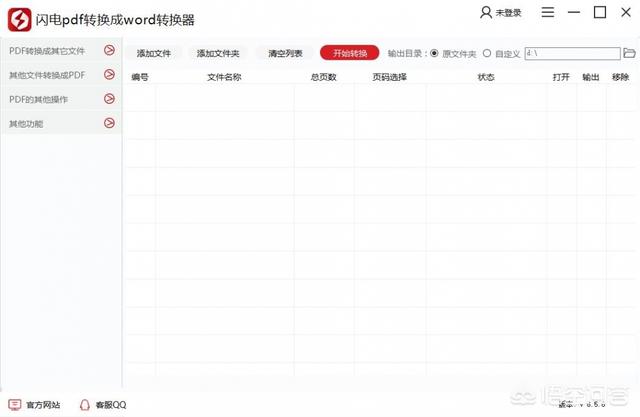 pdf格式的文件可以转换成文档吗,怎么转换的？
