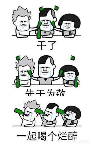 头条问答 - 喝酒的时候最烦哪几类人,你身边有吗?(4个回答)