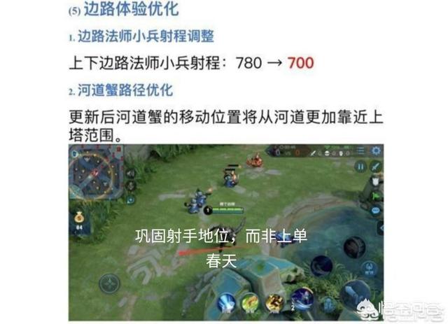 王者体验服更新,设暴击上限,缩短小兵射程,上单的春天要来了吗？