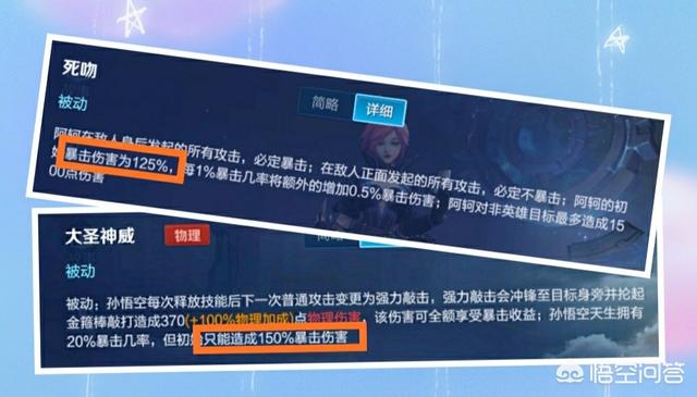 王者荣耀暴击效果削弱到250%的影响有什么？