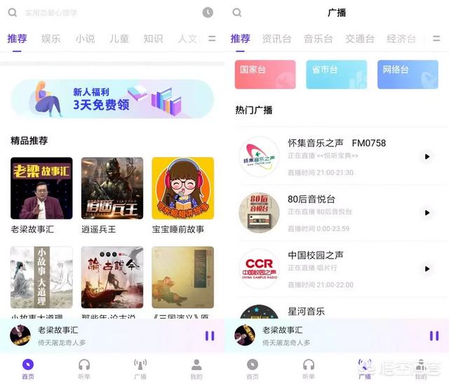 想找个可以直接听的手机浏览器听书,有没有什么推荐？最好是免费,收费就不要了？