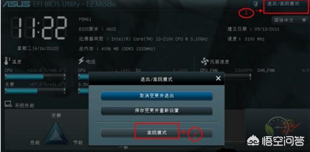 asus主板bios设置u盘启动,华硕主板怎么设置U盘启动系统？
