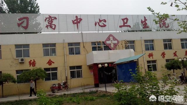 刚毕业的医学生,是去乡镇卫生院当正式工好还是去大医院当临时工好？大家有什么想法？