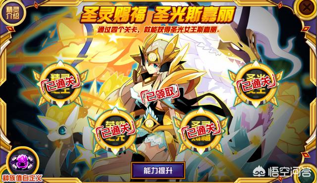 赛尔号圣光斯嘉丽种族值怎么配,学习力怎么分？