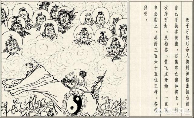 纣王最后封什么神:纣王凶残无道，是典型的暴君，为何最后还能被封神？