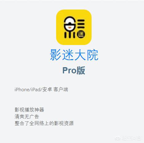 宠物说appios最新版下载:iOS有哪些堪称神奇的影视app？