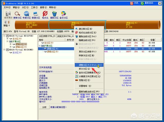C盘空间满了,如何将D盘空间扩容到C盘？