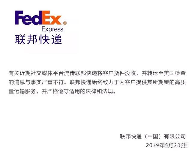 美国田纳西州:联邦快递是一家怎样的公司？