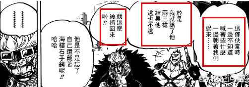 海盗王子基德:基德船长为什么能留名后世？