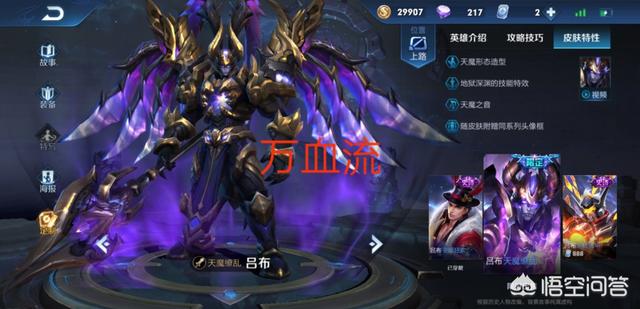 《王者荣耀》“万血流”吕布崛起,这件2230装备,让他单挑血虐铠皇典韦,应该怎么玩？
