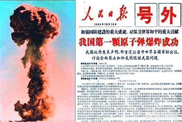 第一颗原子弹名字:中国第一颗原子弹代号叫什么？有何寓意？