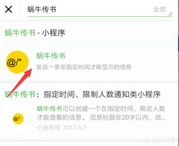 微信定时发送消息怎样设置