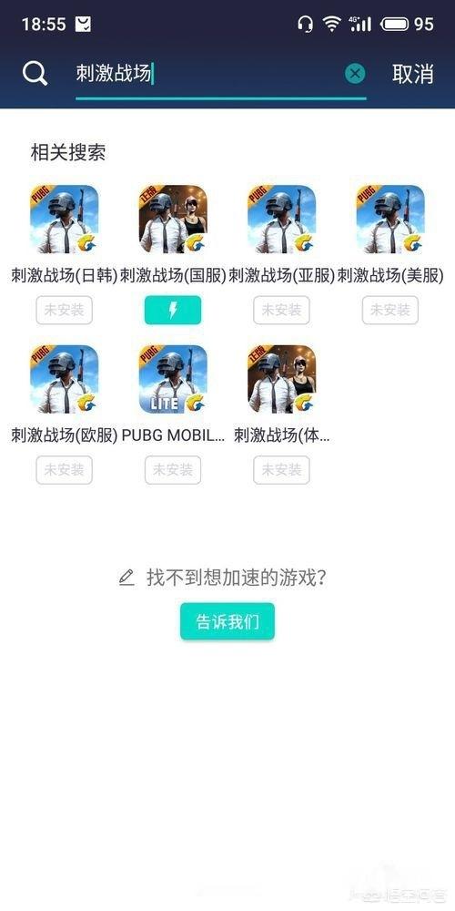 刺激战场国际服怎么下载,刺激战场国际服应该怎样更新？