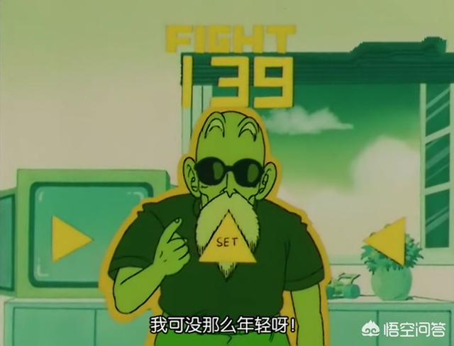 《龙珠Z》初期布尔玛测得龟仙人139的战斗力是全部实力吗？肌肉形态是否战力更强？