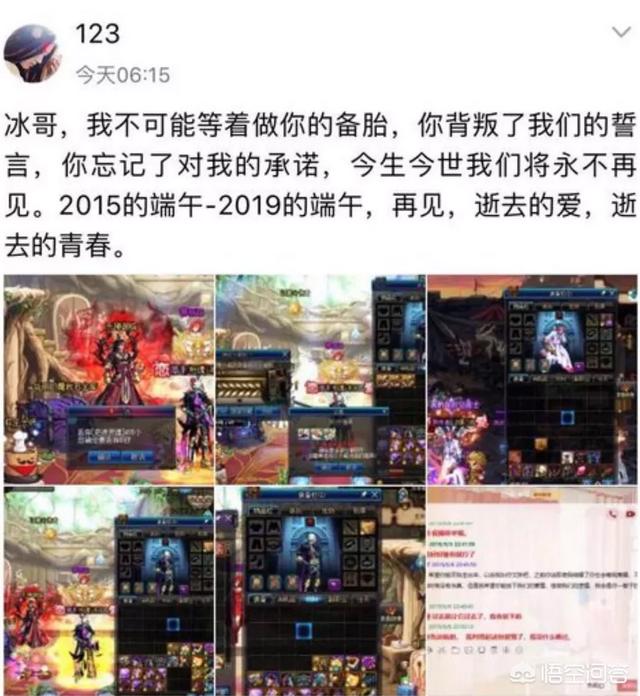 枪魂冰子:DNF：枪魂冰子账号被盗，又少一位勇士！到底发生了什么？