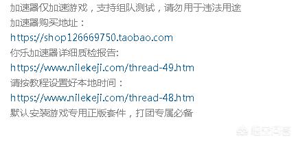 lol韩服用什么加速器好？