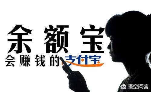 余额宝推出6年了,你是什么时候开始使用的？怎么评价余额宝？