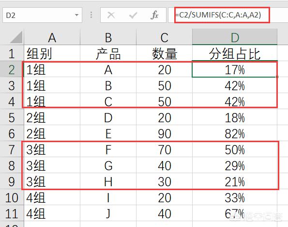 怎样算百分比，Excel如何计算百分比