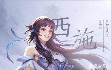 王者荣耀西施原画曝光,这个“蜜汁”笑容让人无力吐槽,你觉得好看吗？