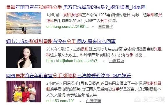 景甜张继科分手的原因:张继科景甜为什么要在高考结束后宣布分手？